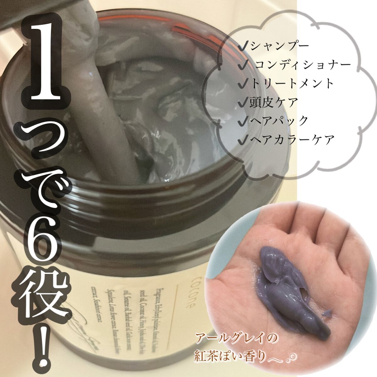 クレイクリームシャンプー(モイスト)/cocone/市販シャンプーを使ったクチコミ(1枚目)