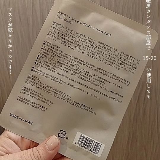 を使ったクチコミ（3枚目）