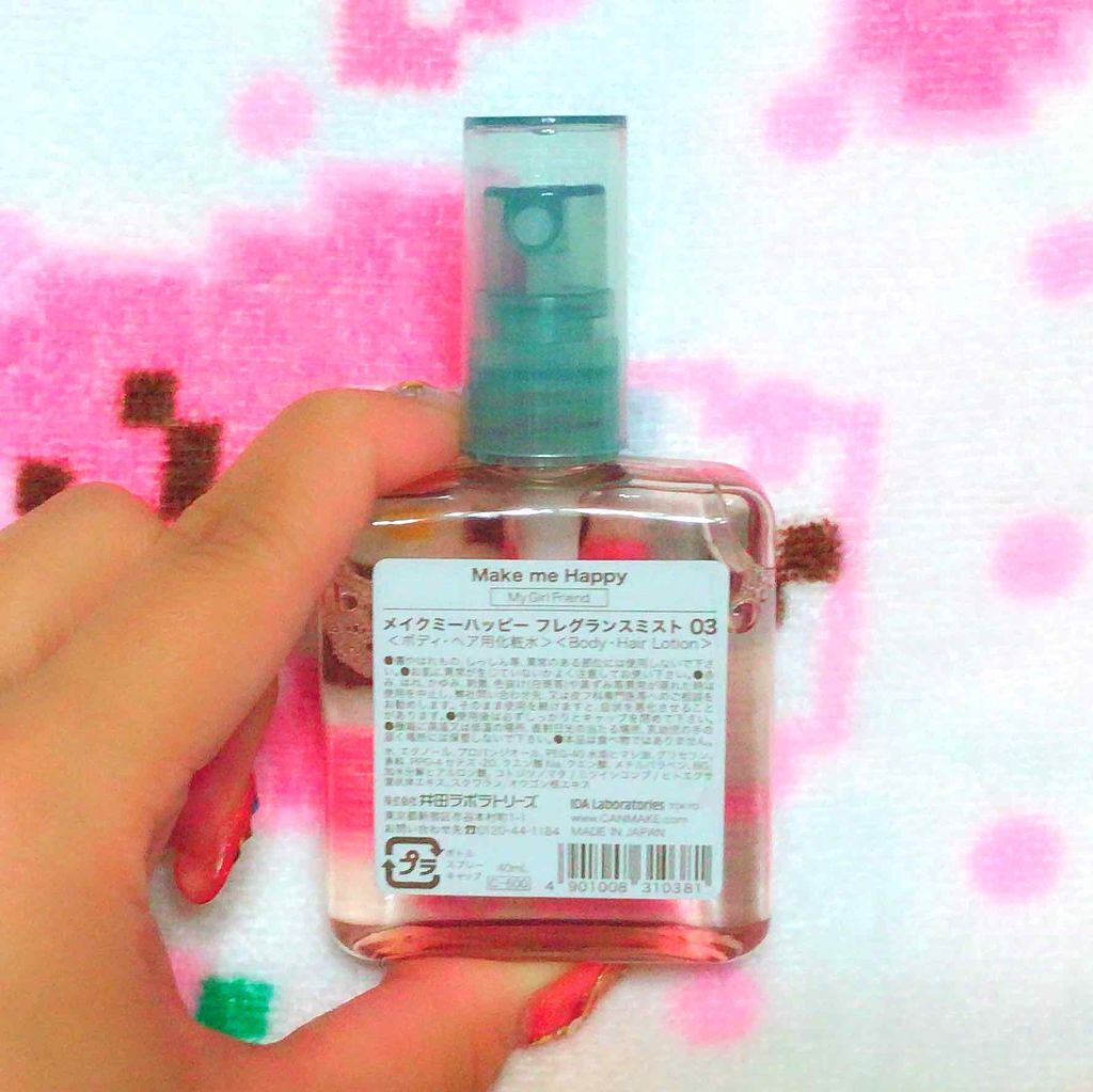 メイクミーハッピー フレグランスミスト マイガールフレンド/キャンメイク/香水(レディース)を使ったクチコミ（2枚目）