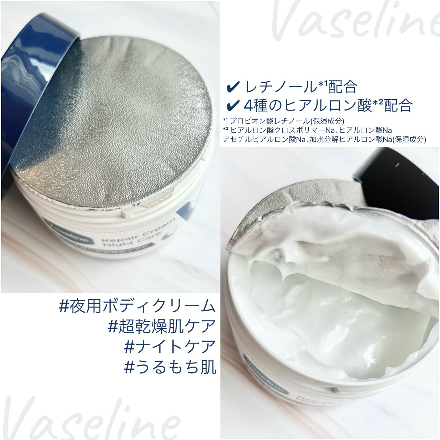 ヴァセリンリペアクリームナイトケア/ヴァセリン/ボディクリームを使ったクチコミ(2枚目)