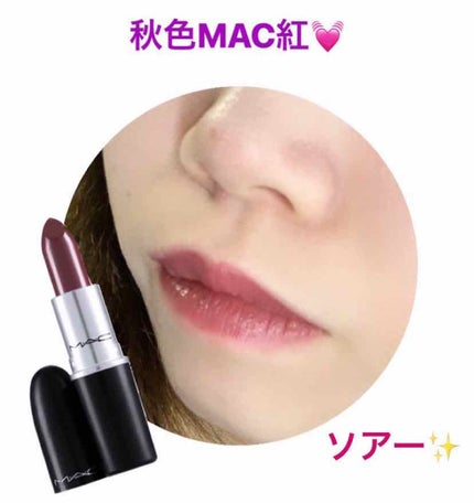 リップスティック/M・A・C/口紅を使ったクチコミ(1枚目)