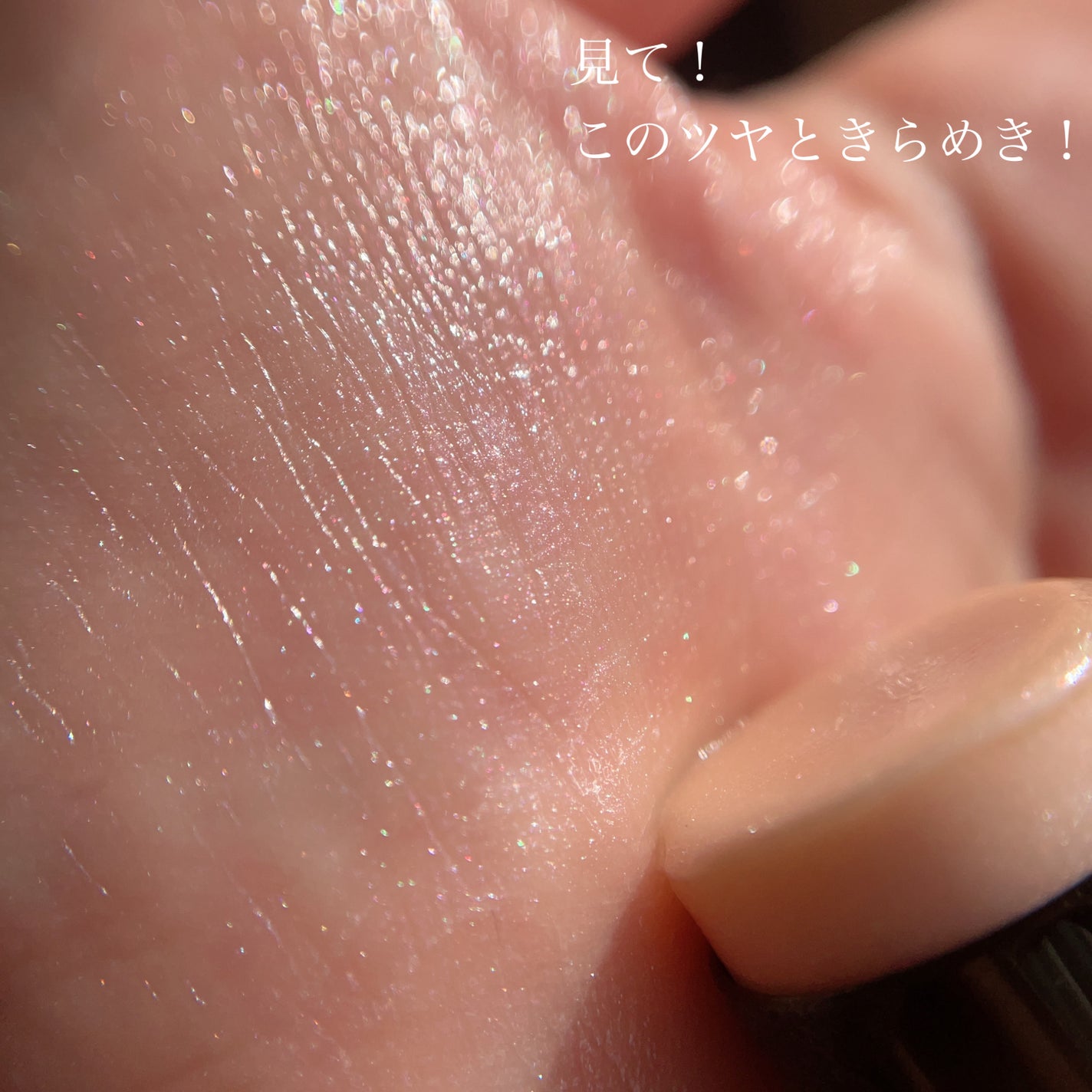 ハイライター/INOUI/スティックハイライトを使ったクチコミ(3枚目)