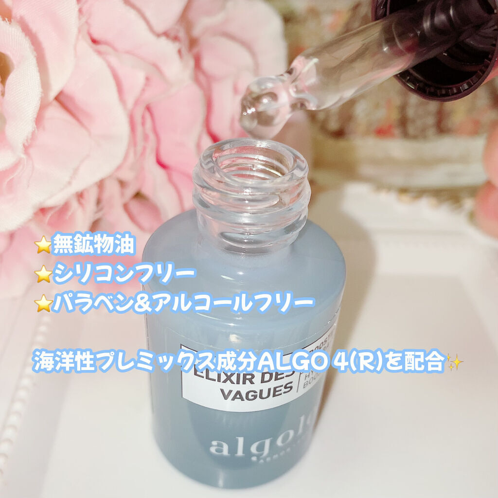 ハイドラセラム ブースター/algologie/美容液を使ったクチコミ（2枚目）