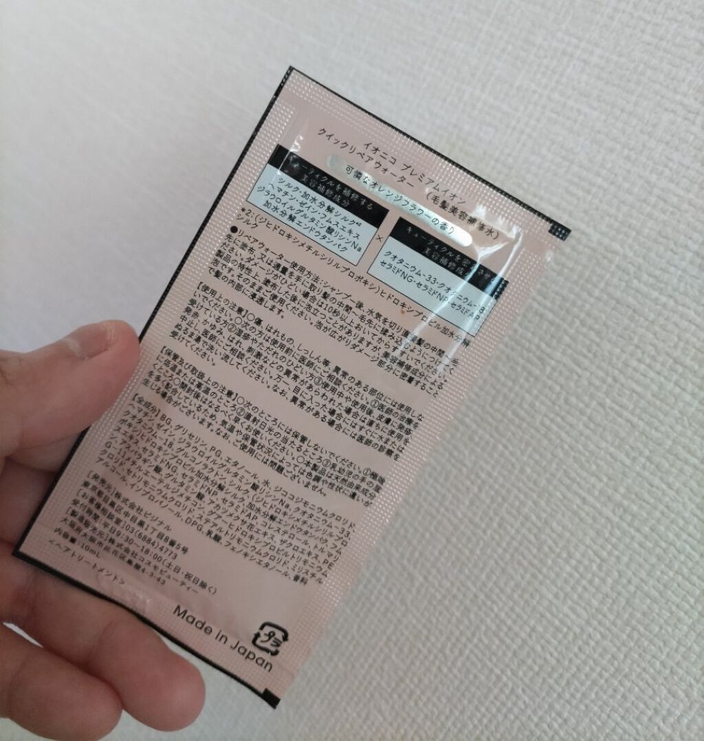 プレミアムイオン ダメージケアシャンプー (モイスト＆リペア) /IONICO/市販シャンプーを使ったクチコミ（3枚目）