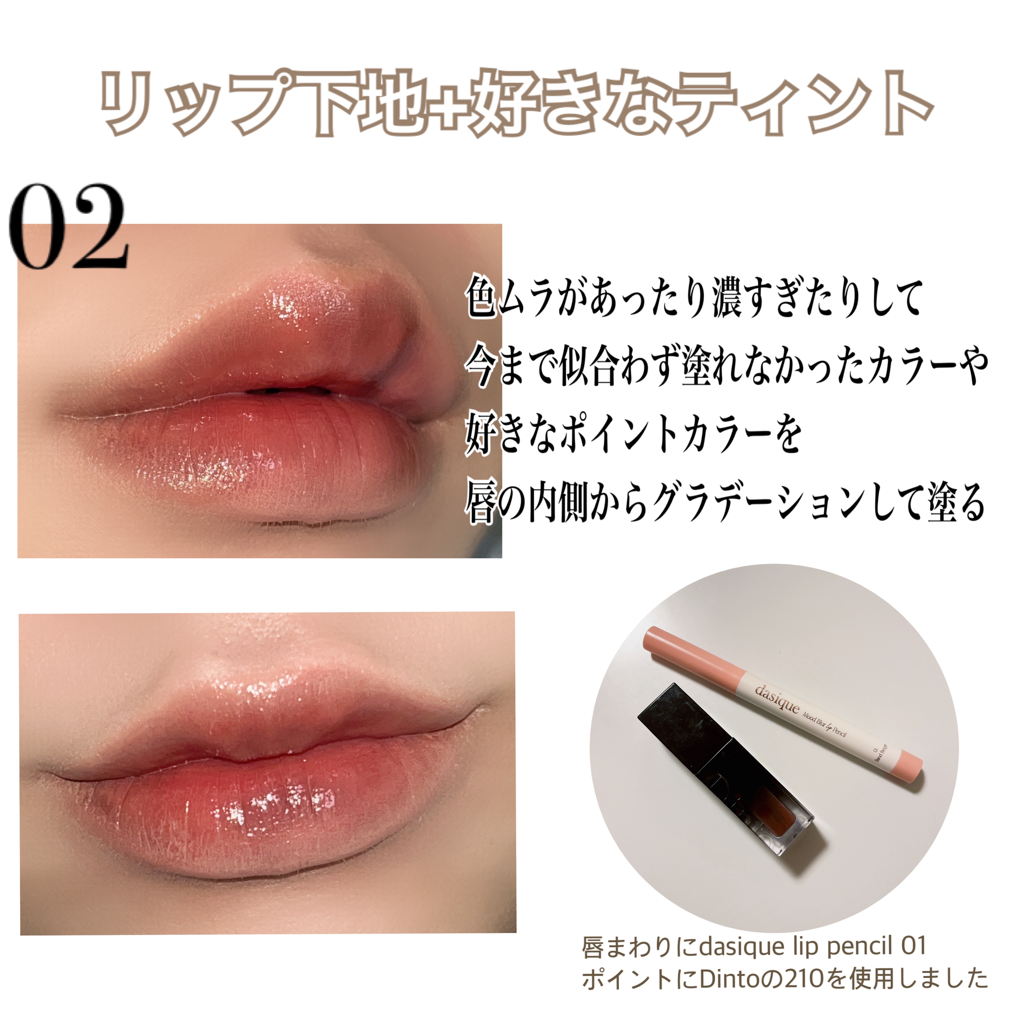 ブラーグロイリップティント/Dinto/リップティントを使ったクチコミ（3枚目）