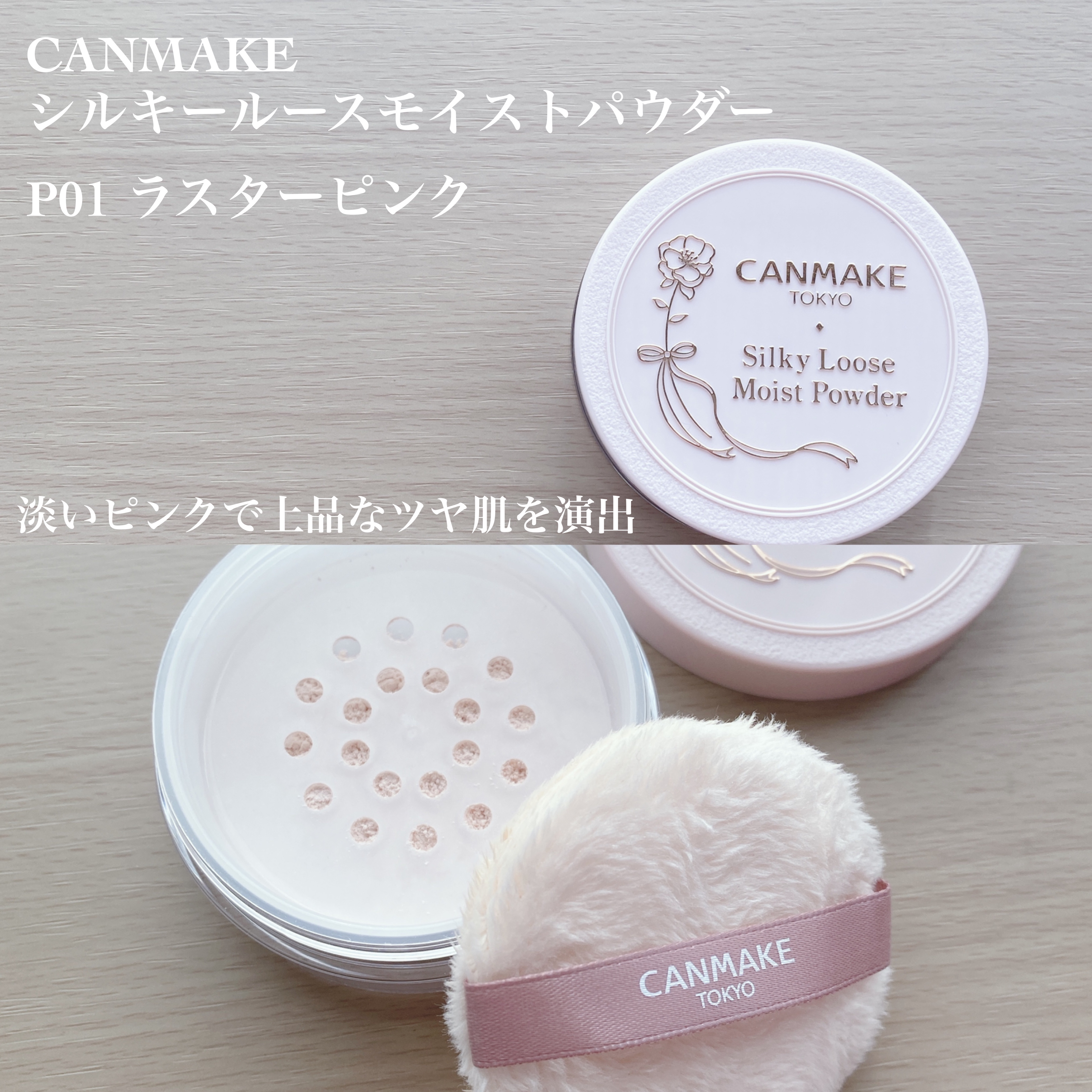 シルキールースモイストパウダー/キャンメイク/ルースパウダーを使ったクチコミ（3枚目）