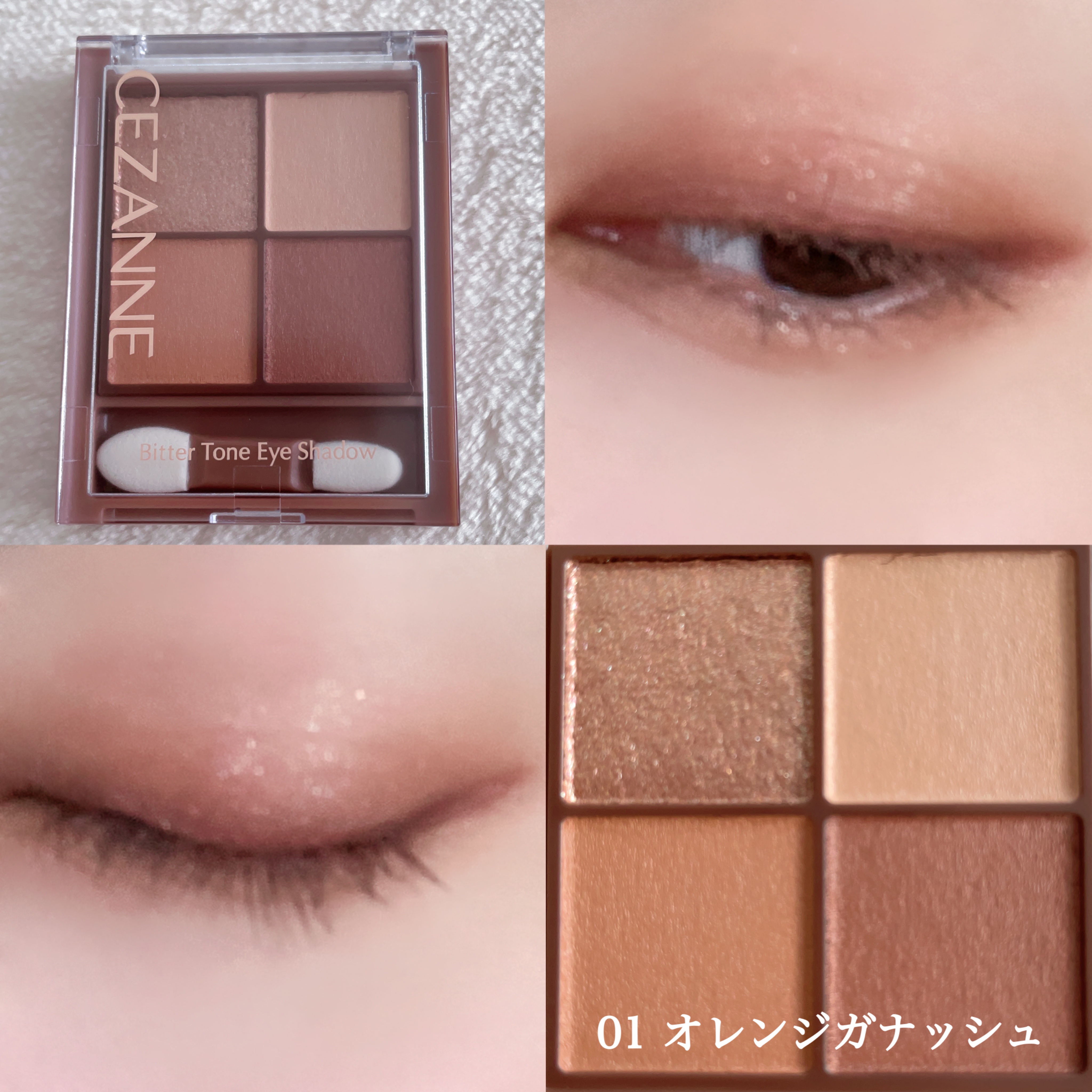 ジェルアイライナー/CEZANNE/ジェルアイライナーを使ったクチコミ（3枚目）