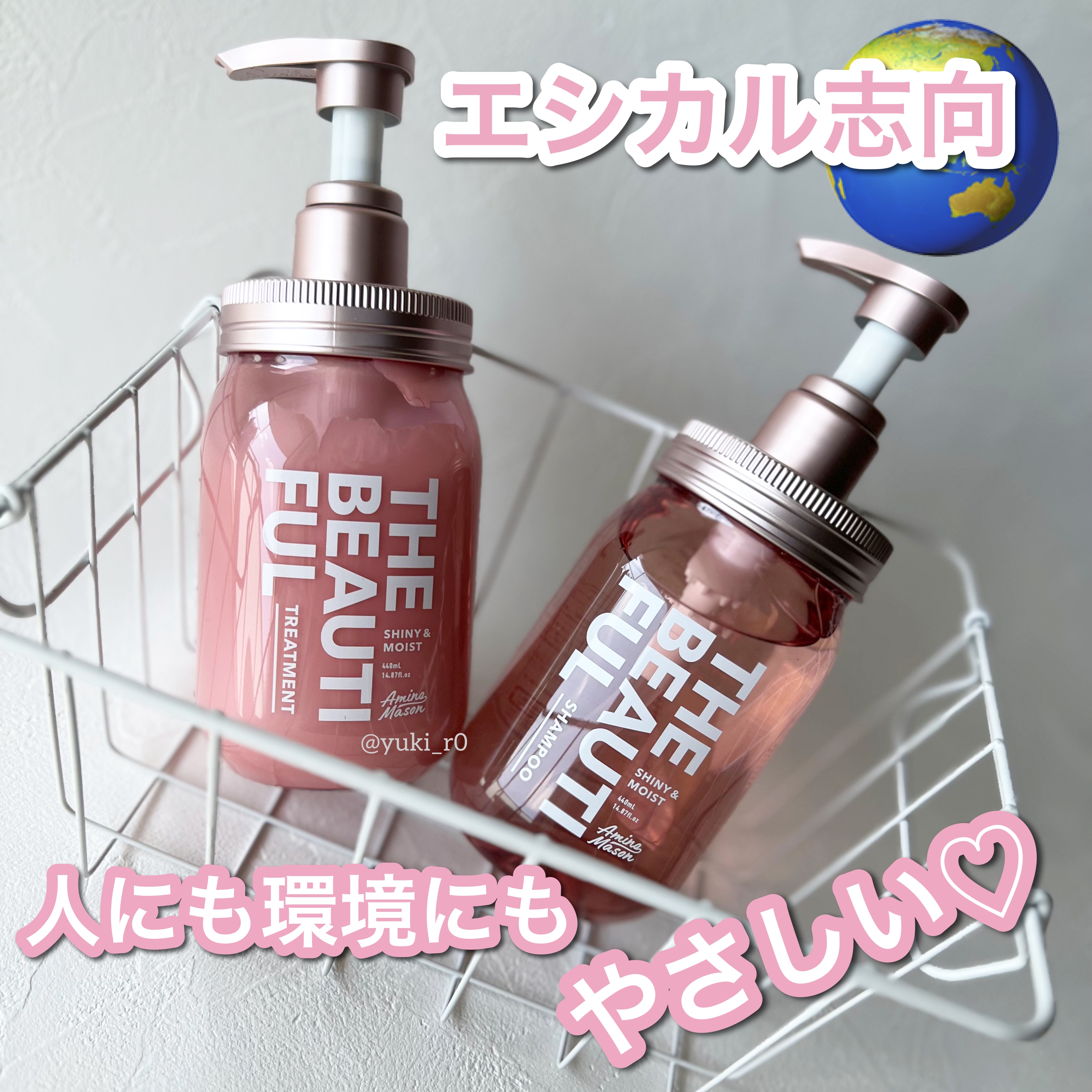 シャイニー＆モイスト シャンプー／ヘアトリートメント/アミノメイソン/市販シャンプーを使ったクチコミ（2枚目）