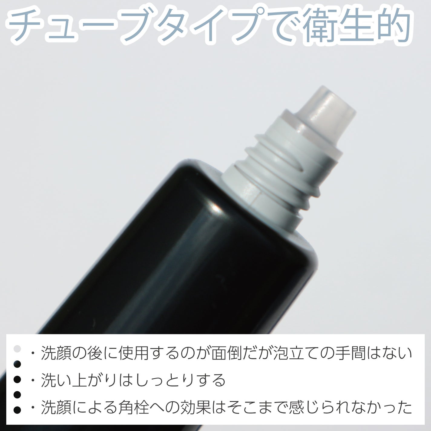 ソフィーナ iP ポア クリアリング ジェル ウォッシュ/SOFINA iP/その他洗顔料を使ったクチコミ(3枚目)