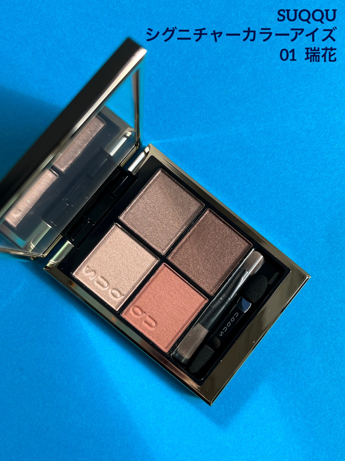 シグニチャー カラー アイズ/SUQQU/アイシャドウパレットを使ったクチコミ(1枚目)