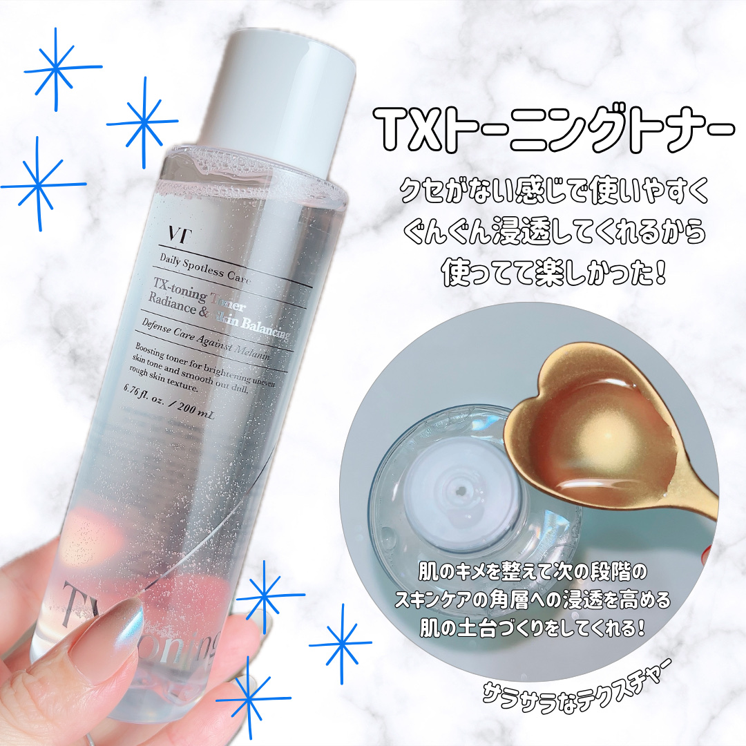 TXトーニングトナー/VT/化粧水を使ったクチコミ（2枚目）