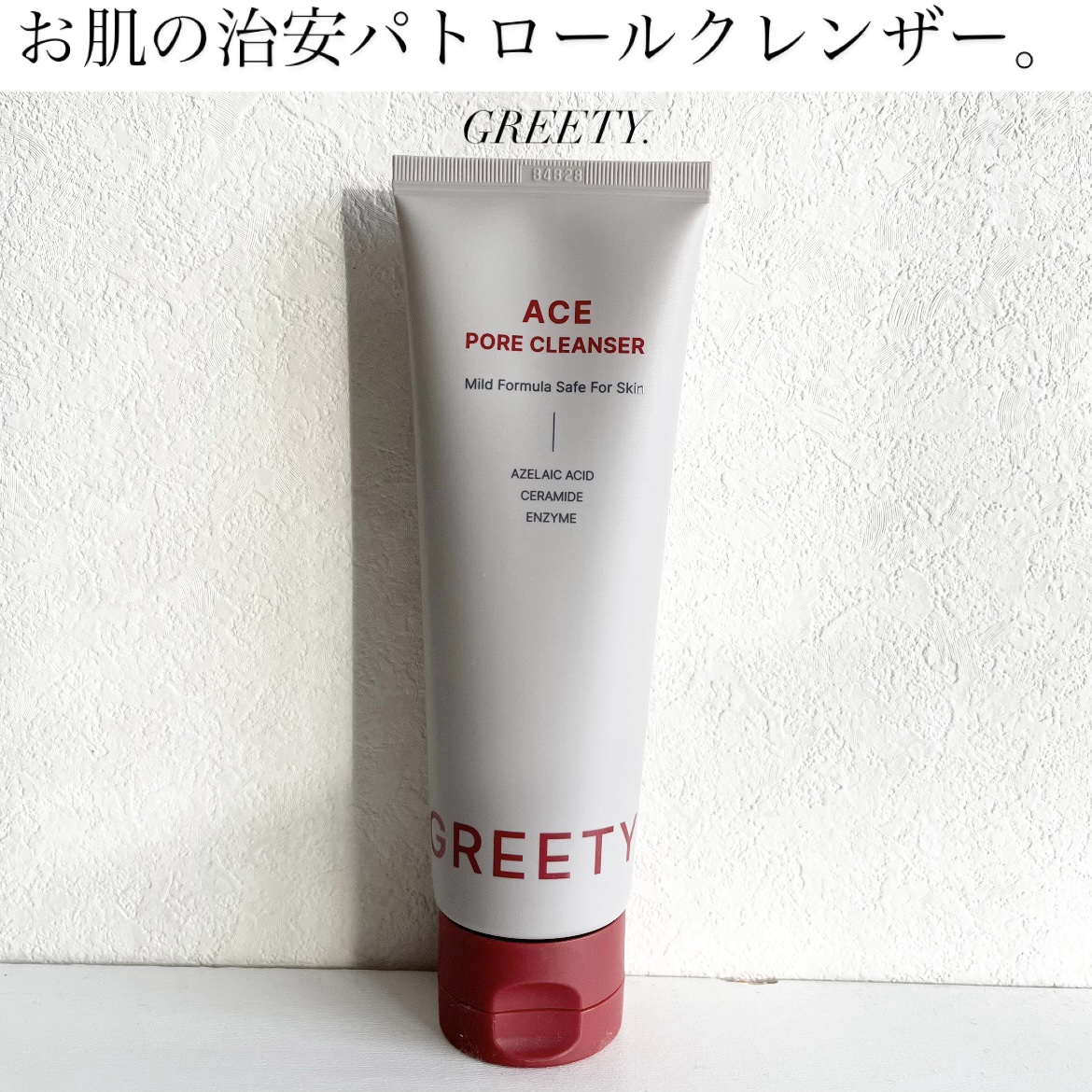 ACE pore cleanser /GREETY/洗顔フォームを使ったクチコミ（1枚目）
