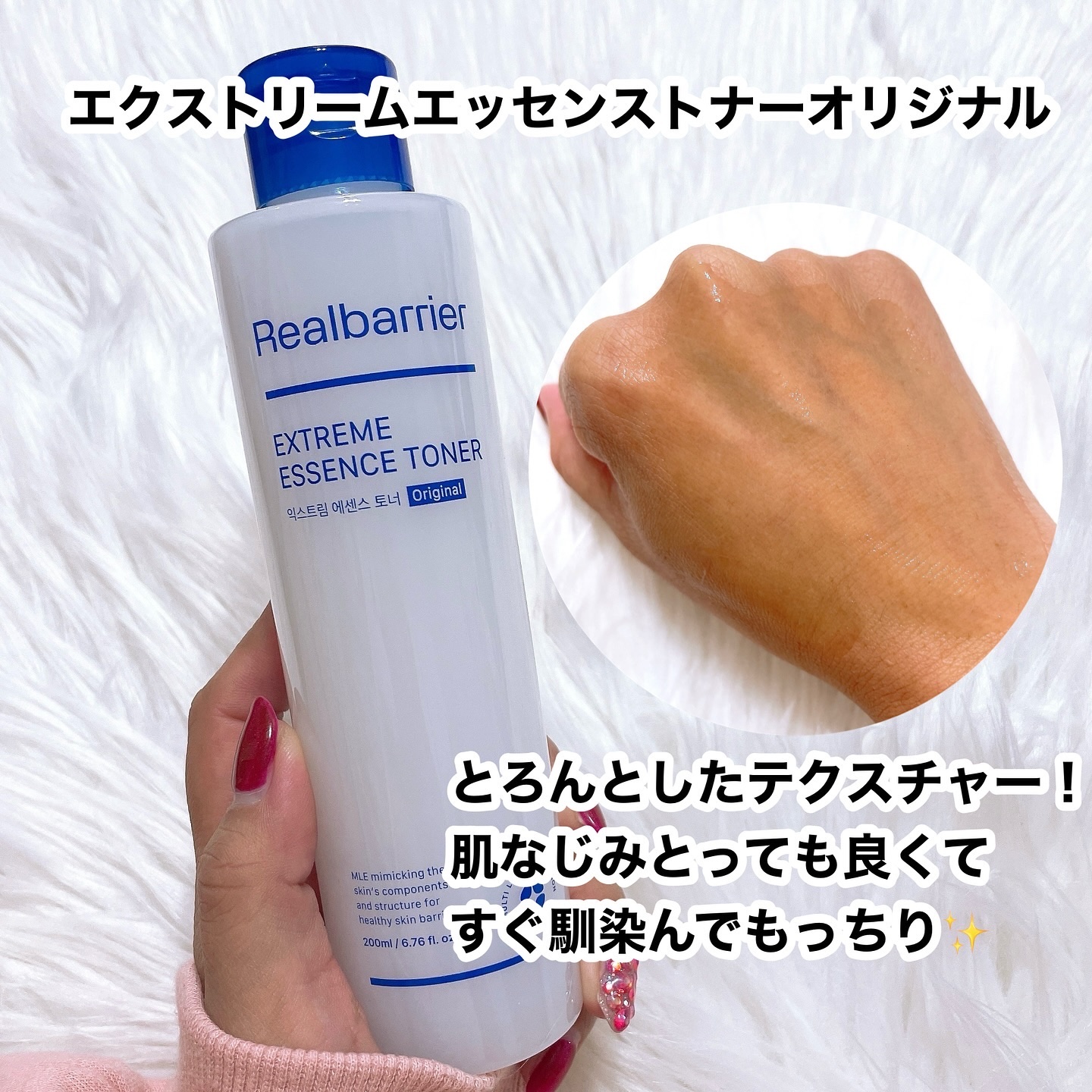 エクストリームエッセンストナーオリジナル/Real Barrier/化粧水を使ったクチコミ（2枚目）