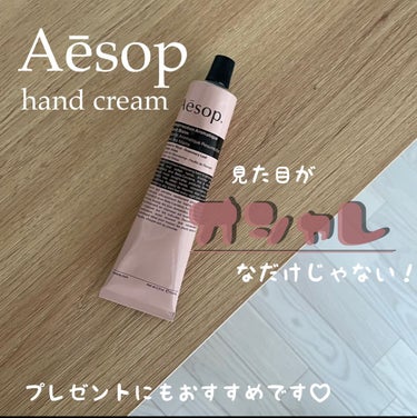 Aēsop
アンドラム アロマティック ハンドクリーム

《内容量》75ml
《価格》3300円
⁡
─ ─ ─ ─ ─ ─ ─ ─ ─ ─ ─ ─
⁡
⁡
⁡☑︎ リッチな潤いを届ける
☑︎ 植物由来