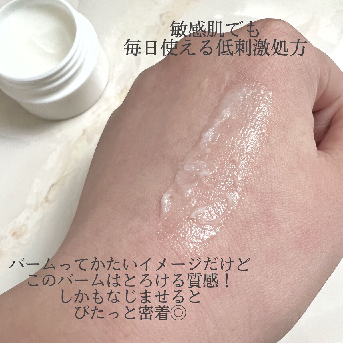 イハダ 薬用バーム【医薬部外品】/IHADA/フェイスバームを使ったクチコミ(3枚目)