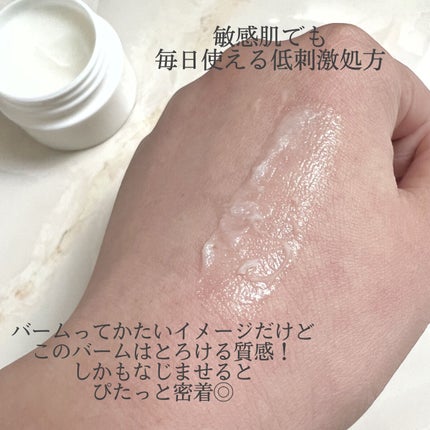 イハダ 薬用バーム【医薬部外品】/IHADA/フェイスバームを使ったクチコミ(3枚目)