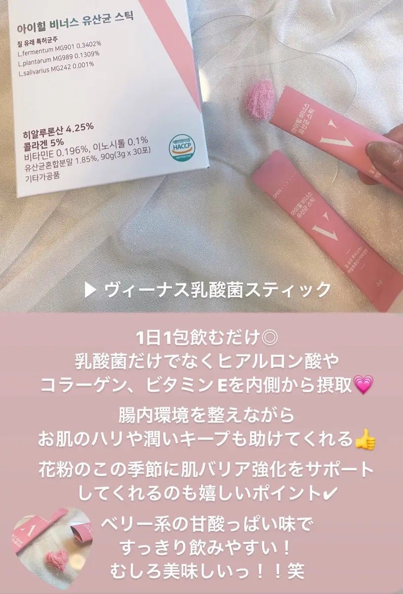 アイヒルヴィーナス乳酸菌/iHEAL/健康サプリメントを使ったクチコミ(2枚目)