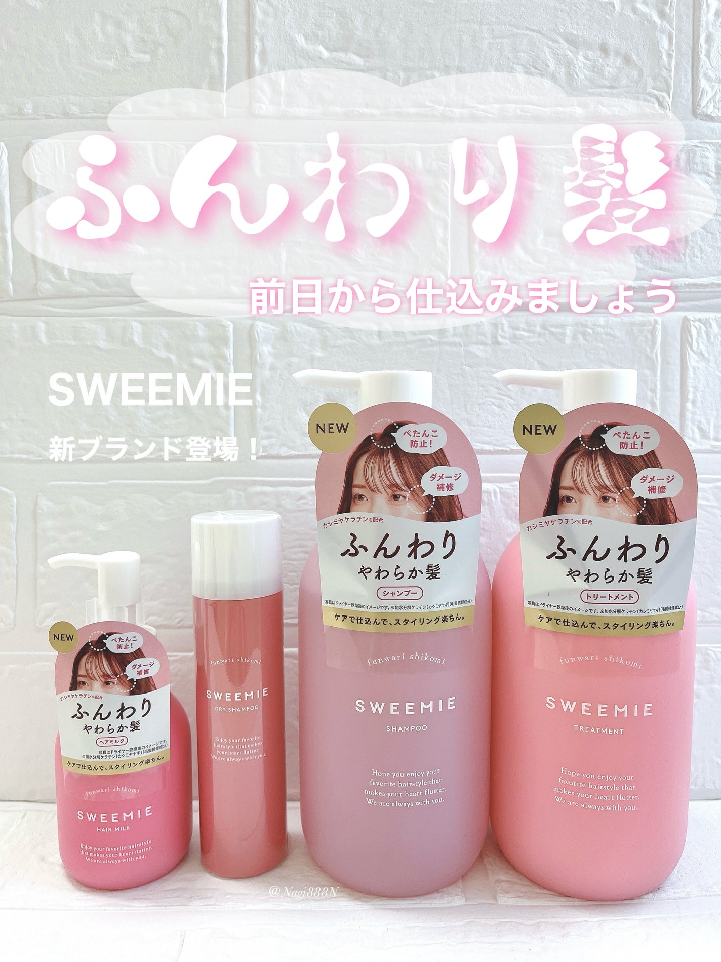 ふんわり仕込み シャンプー/ヘアトリートメント/SWEEMIE/市販シャンプーを使ったクチコミ(1枚目)