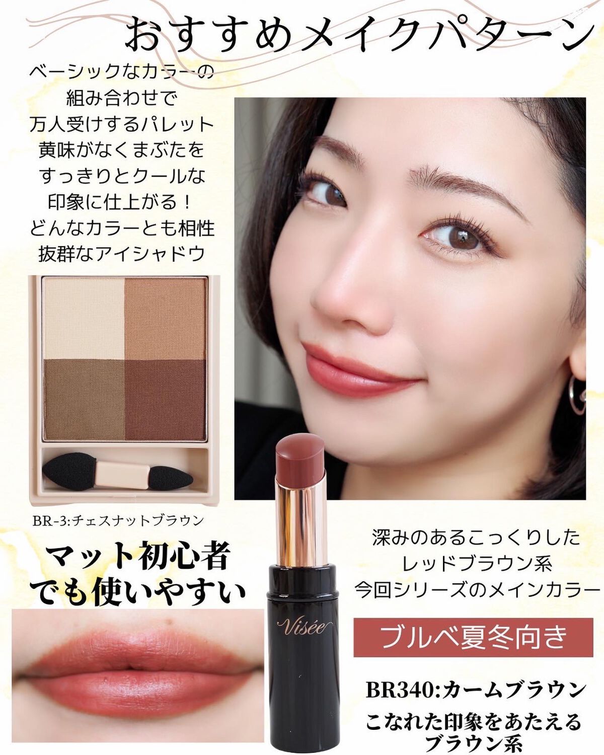 ニュアンス マット クリエイター/Visée/アイシャドウパレットを使ったクチコミ(8枚目)