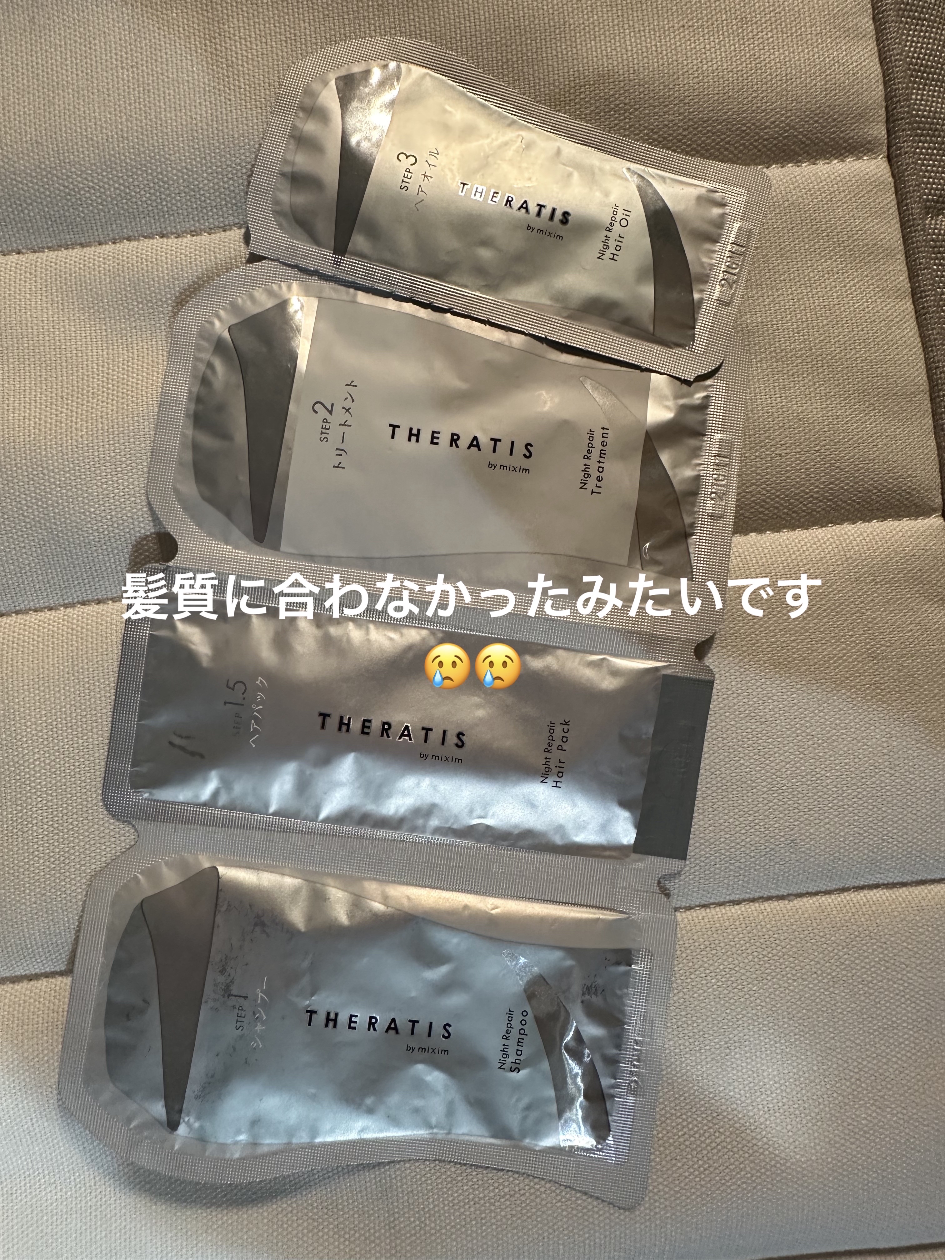 ナイトリペア シャンプー/ヘアトリートメント/THERATIS/シャンプー・コンディショナーを使ったクチコミ（1枚目）