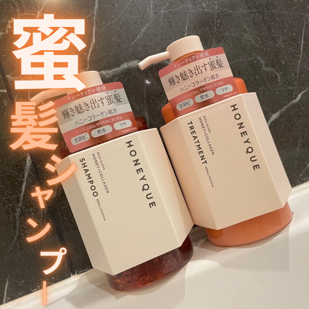 リッチグロス シャンプー シャイニー／ヘアトリートメント シャイニー/ハニーク/市販シャンプーを使ったクチコミ（1枚目）