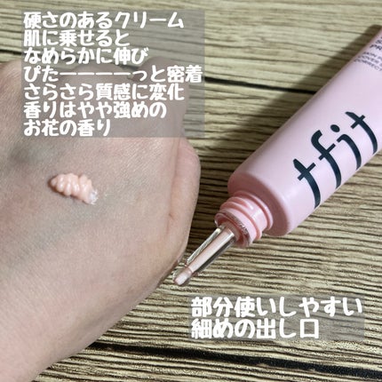 デリケートシルクベールアートプライマー/TFIT/化粧下地を使ったクチコミ(2枚目)