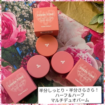 ショッキングリップティント/TONYMOLY/リップティントを使ったクチコミ(6枚目)