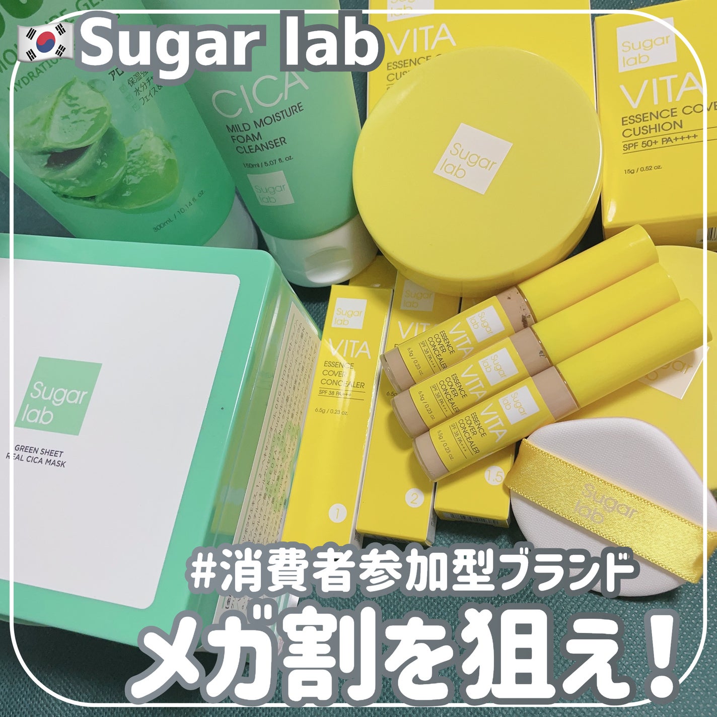 リアルシカ グリーンシート デイリーマスク/Sugar Lab/シートマスク・パックを使ったクチコミ(1枚目)
