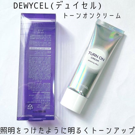 デュイセル ターンオンクリーム/DEWYCEL/フェイスクリームを使ったクチコミ(1枚目)