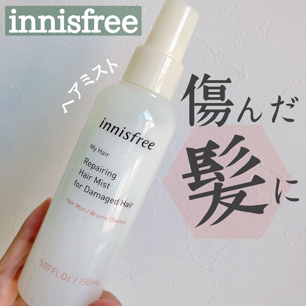 マイヘア リペアリング ミスト/innisfree/ヘアミストを使ったクチコミ（1枚目）