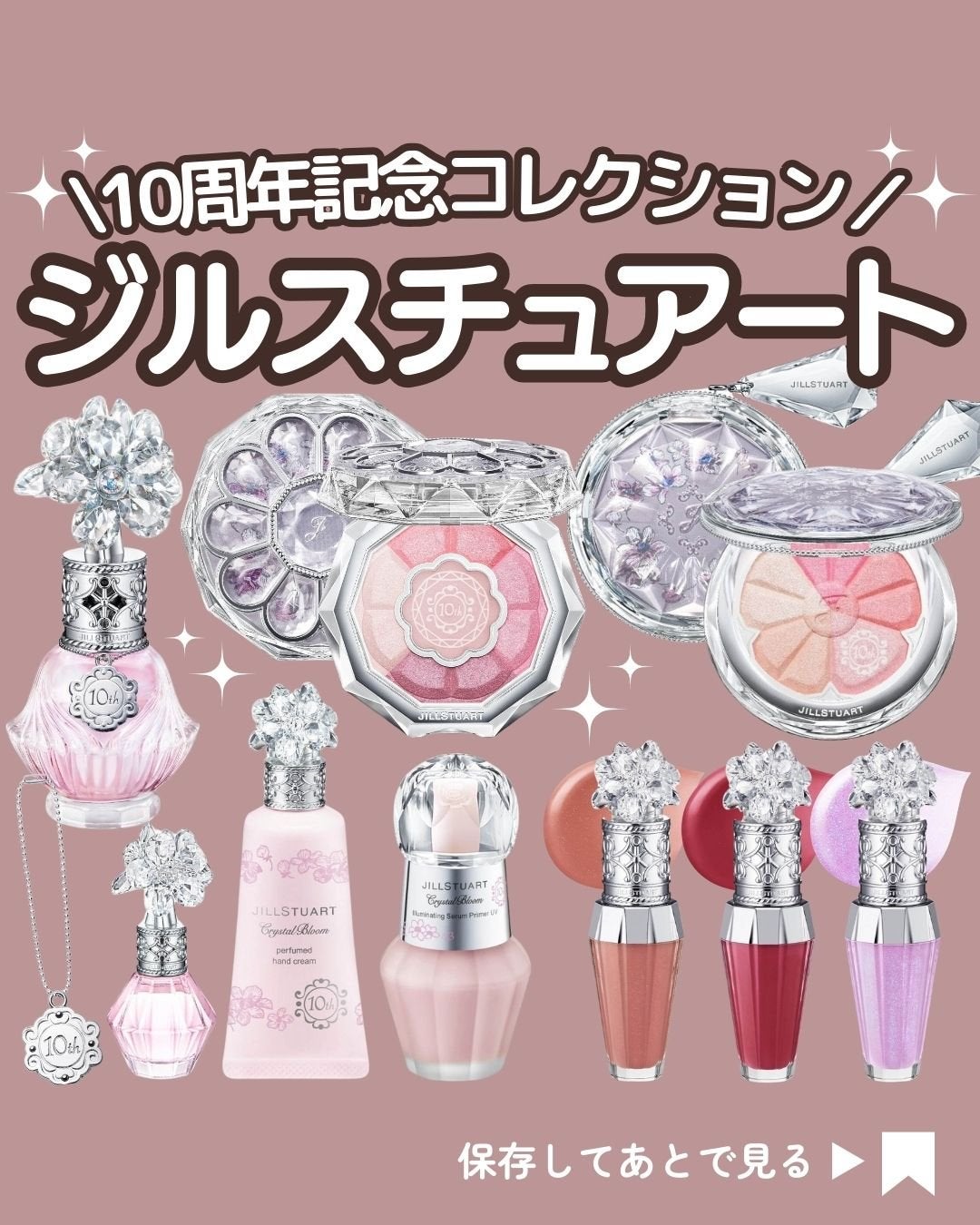 ジルスチュアート クリスタルブルーム リップブーケ セラム/JILL STUART/リッププランパーを使ったクチコミ(1枚目)