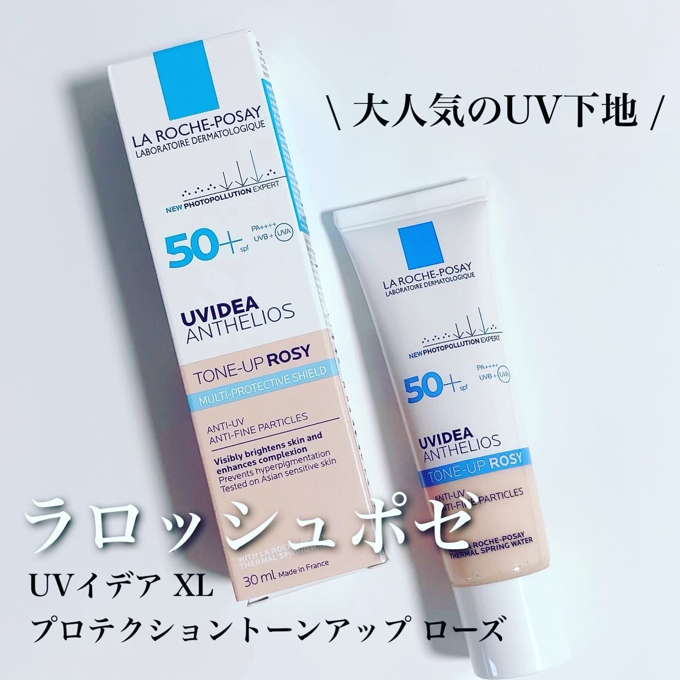 UVイデア XL プロテクショントーンアップ ローズ/ラ ロッシュ ポゼ/日焼け止めクリームを使ったクチコミ(1枚目)