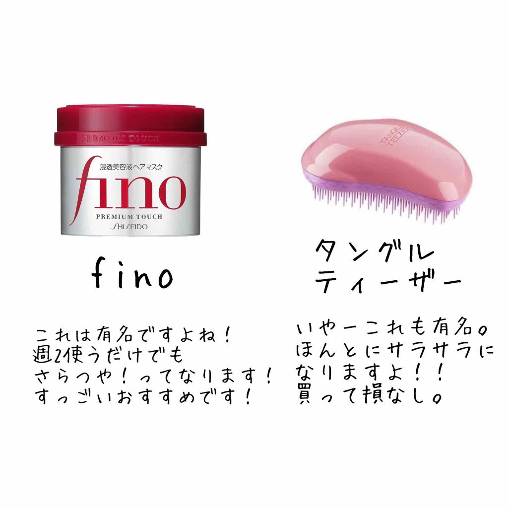フィーノ　プレミアムタッチ　濃厚美容液ヘアマスク/フィーノ/ヘアマスク・ヘアパックを使ったクチコミ（3枚目）