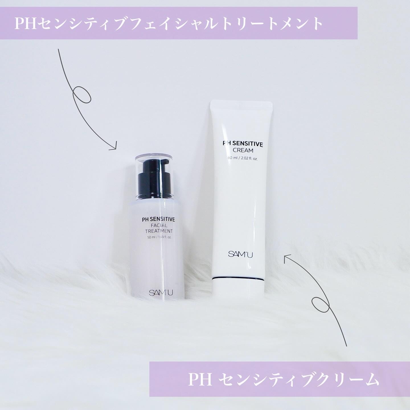 サミュ PHセンシティブクリーム/SAM'U/フェイスクリームを使ったクチコミ（2枚目）