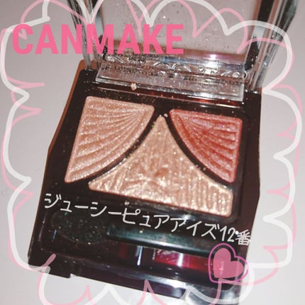 ジューシーピュアアイズ/キャンメイク/アイシャドウパレットを使ったクチコミ(1枚目)