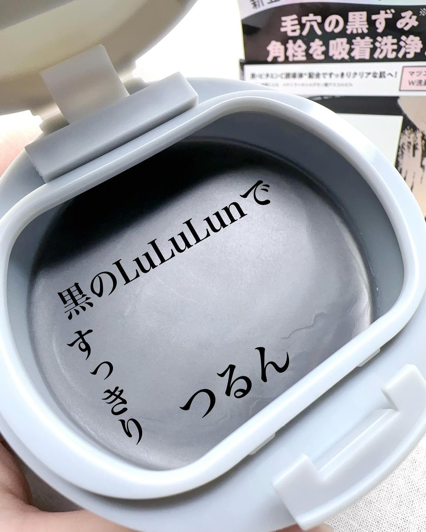 ルルルンクレンジング トーニングバーム CLEAR BLACK/ルルルン/クレンジングバームを使ったクチコミ(1枚目)