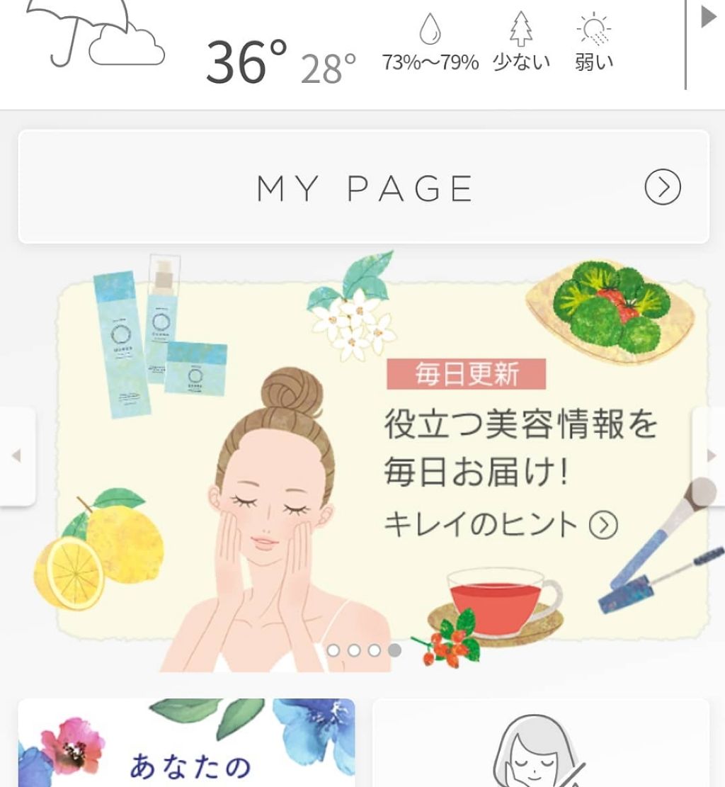 肌水分センサー/KANEBO/その他を使ったクチコミ（2枚目）