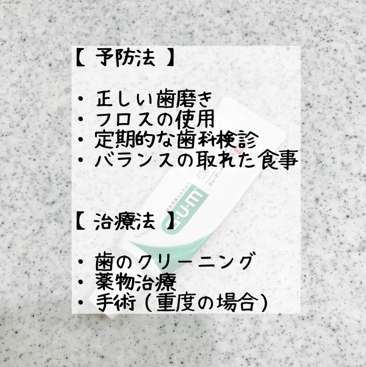 デンタルペースト/GUM/歯磨き粉を使ったクチコミ(5枚目)