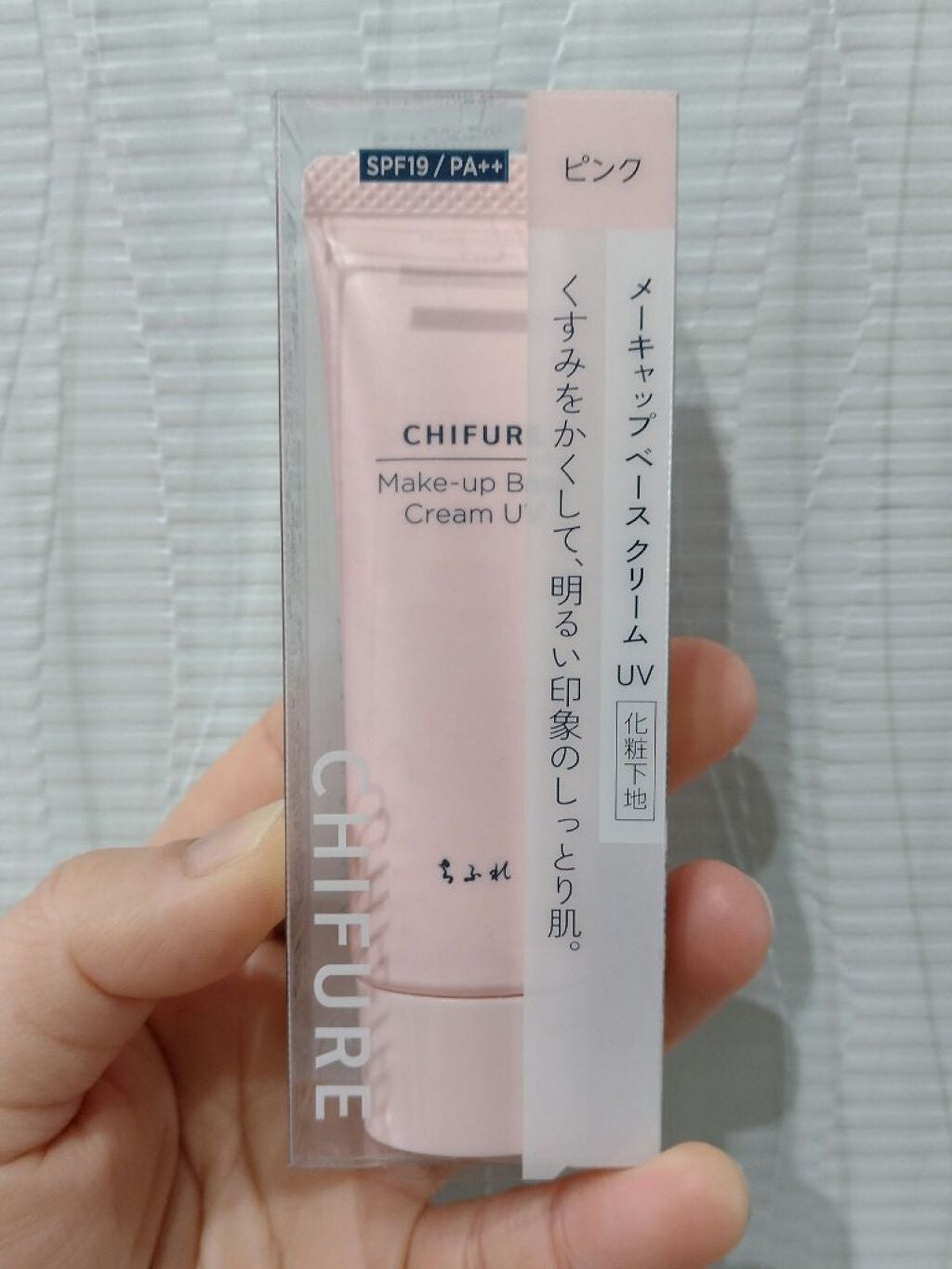 メーキャップ ベース クリーム UV/ちふれ/化粧下地を使ったクチコミ(3枚目)