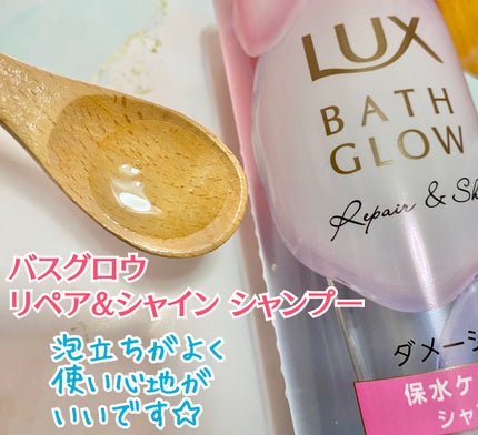 ラックス バスグロウ リペア&シャイン ヘアブースター/LUX/洗い流すヘアトリートメントを使ったクチコミ(2枚目)