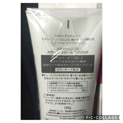 カラーコントロール ヘアパック/スティーブンノル ニューヨーク/ヘアマスク・ヘアパックを使ったクチコミ(2枚目)