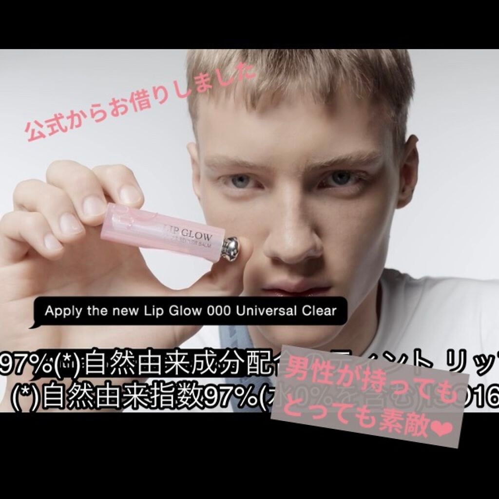 【旧】ディオール アディクト リップ マキシマイザー/Dior/リップグロスを使ったクチコミ(3枚目)