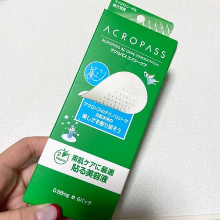 natsumi on LIPS 「アクロパス・エイシーケア.肌悩み、奥(角質層まで)からしっかり..」(6枚目)