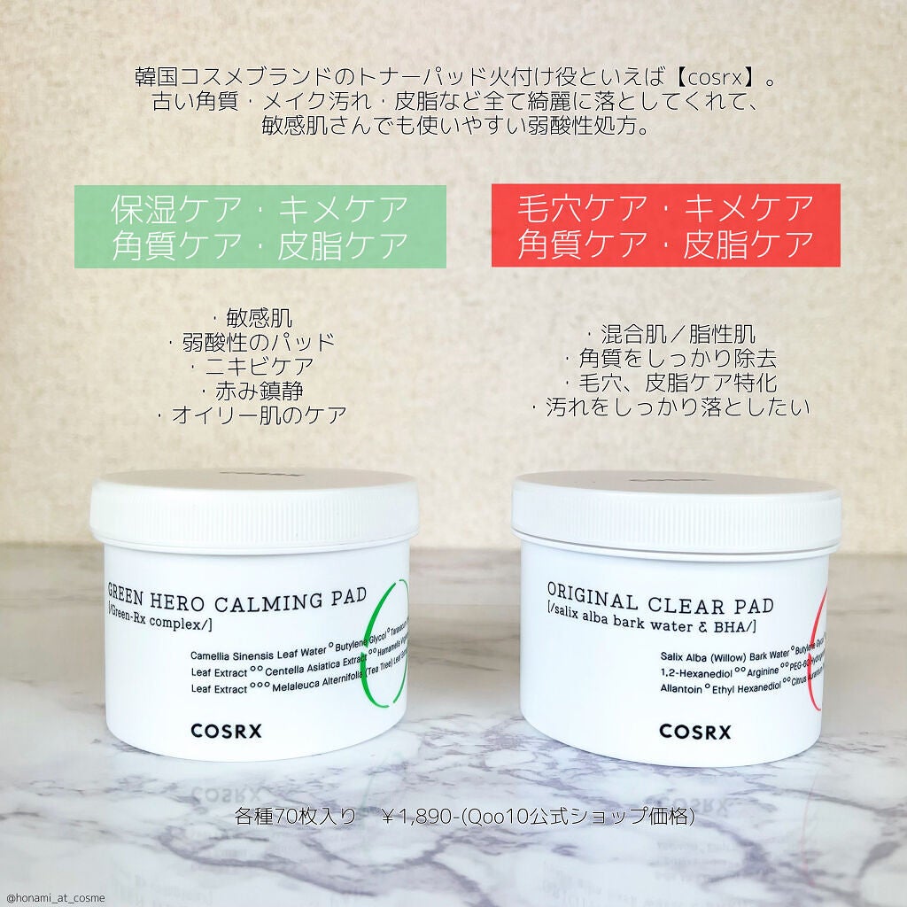 ワンステップオリジナルクリアパッド/COSRX/トナーパッドを使ったクチコミ(3枚目)
