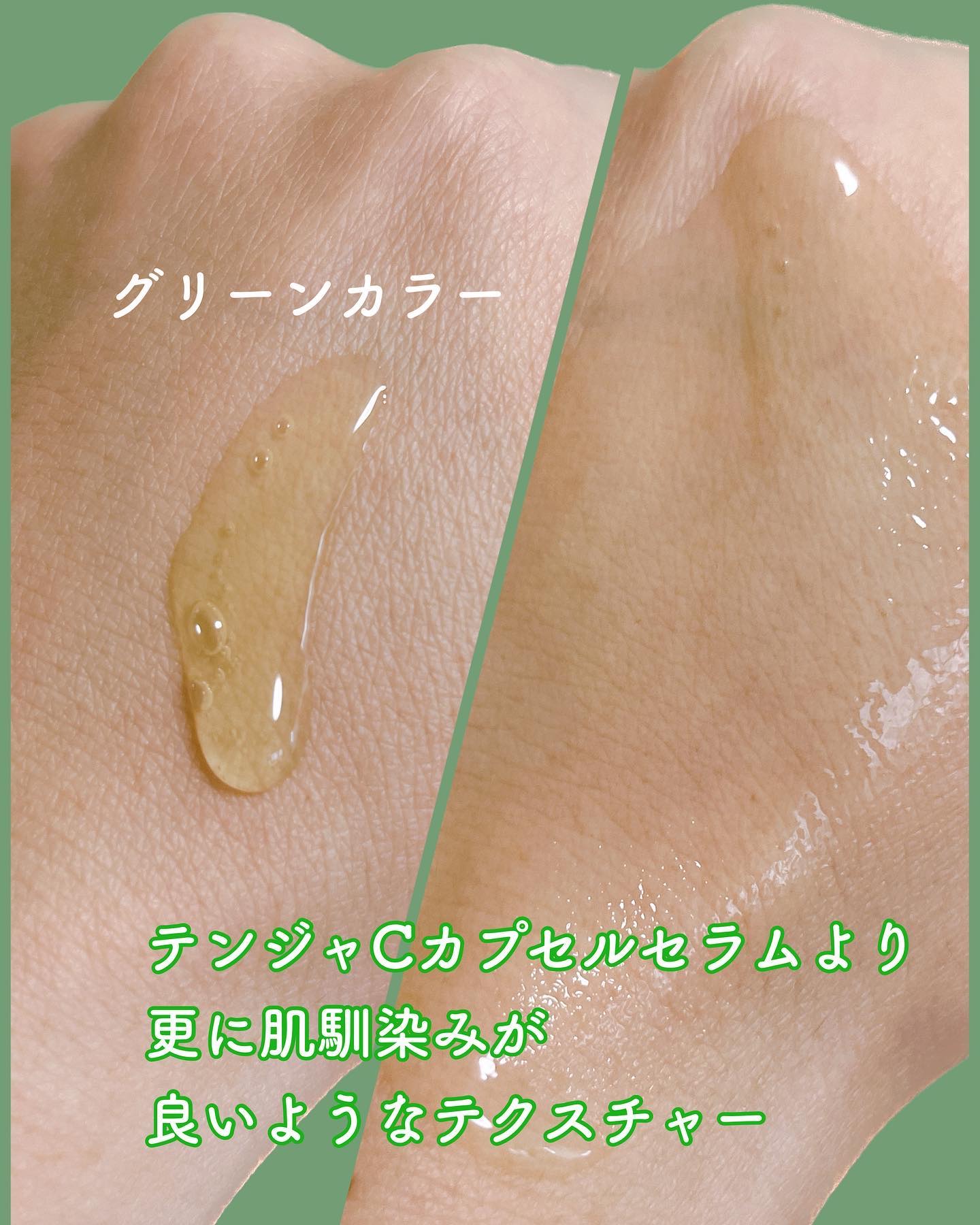 テンジャC ジャプティセラム/make prem/美容液を使ったクチコミ（3枚目）