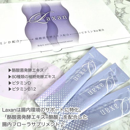 Laxan/Laxan/健康サプリメントを使ったクチコミ(2枚目)