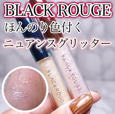 パールブリーアイグリッター/BLACK ROUGE/リキッドアイライナーを使ったクチコミ（1枚目）