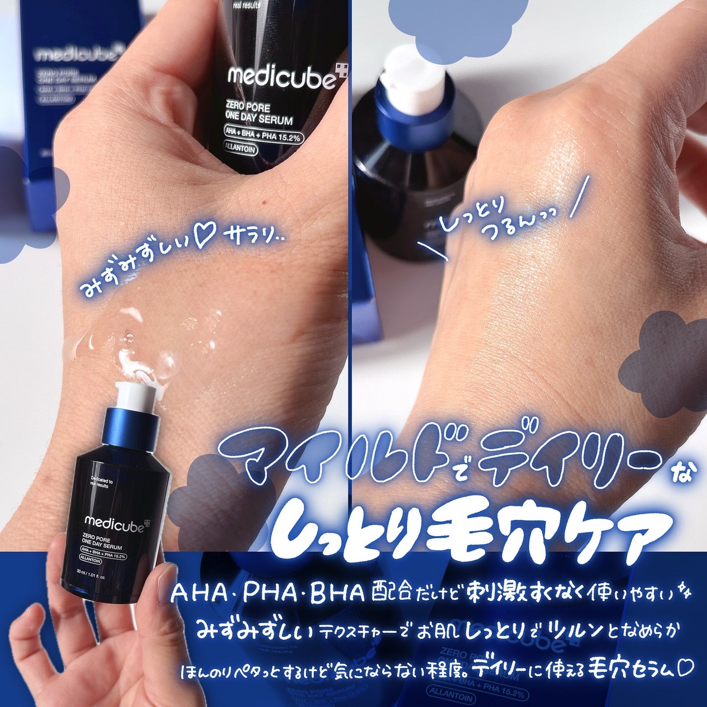 ゼロ毛穴1DAYセラム/MEDICUBE/美容液を使ったクチコミ(3枚目)