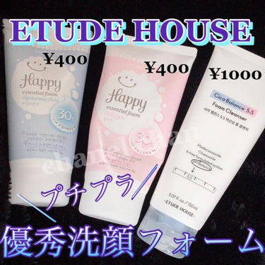 ハッピー エッセンシャル フォーム CL コラーゲン/ETUDE/洗顔フォームを使ったクチコミ（1枚目）