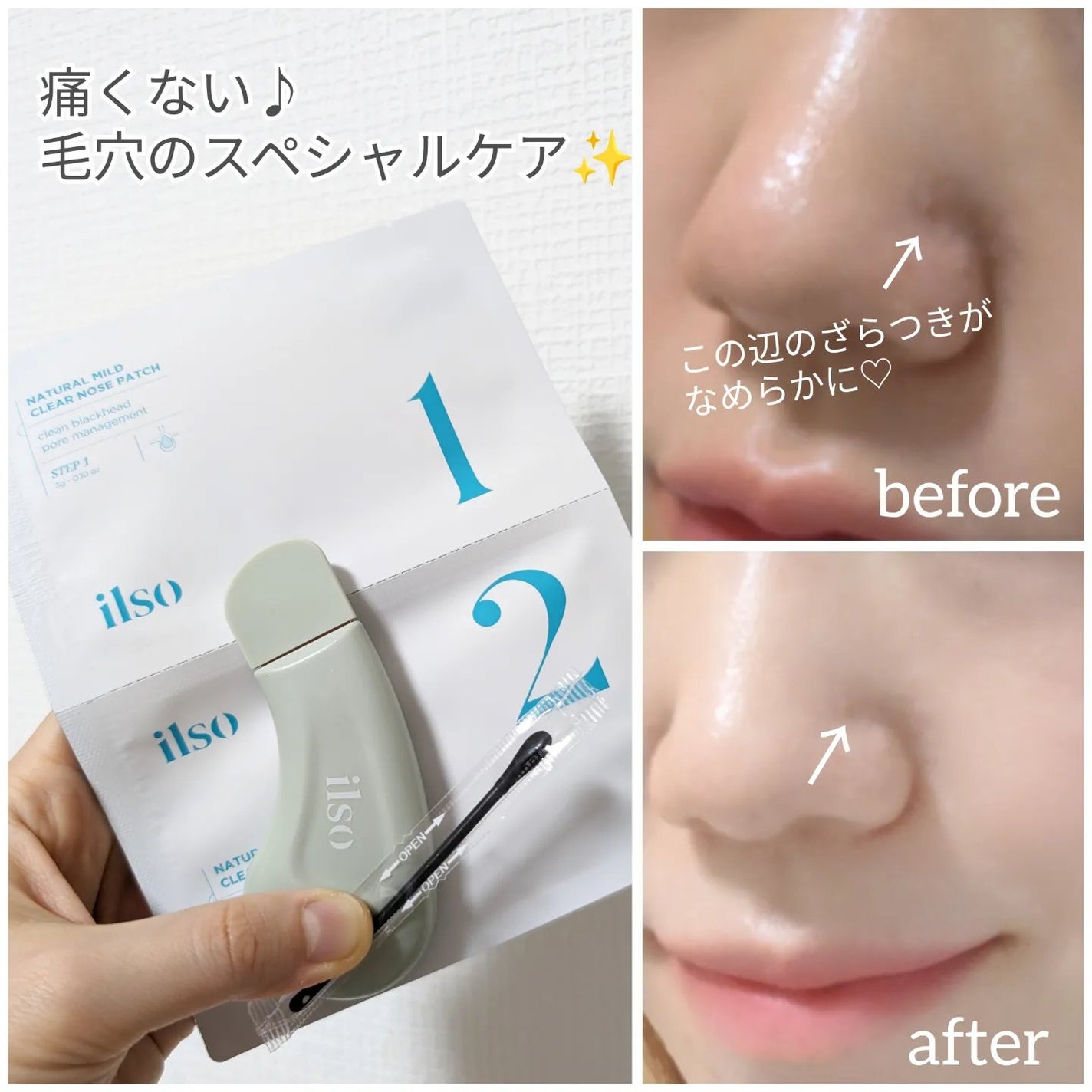 ナチュラルマイルドクリアノーズパック/ilso/シートマスク・パックを使ったクチコミ(4枚目)